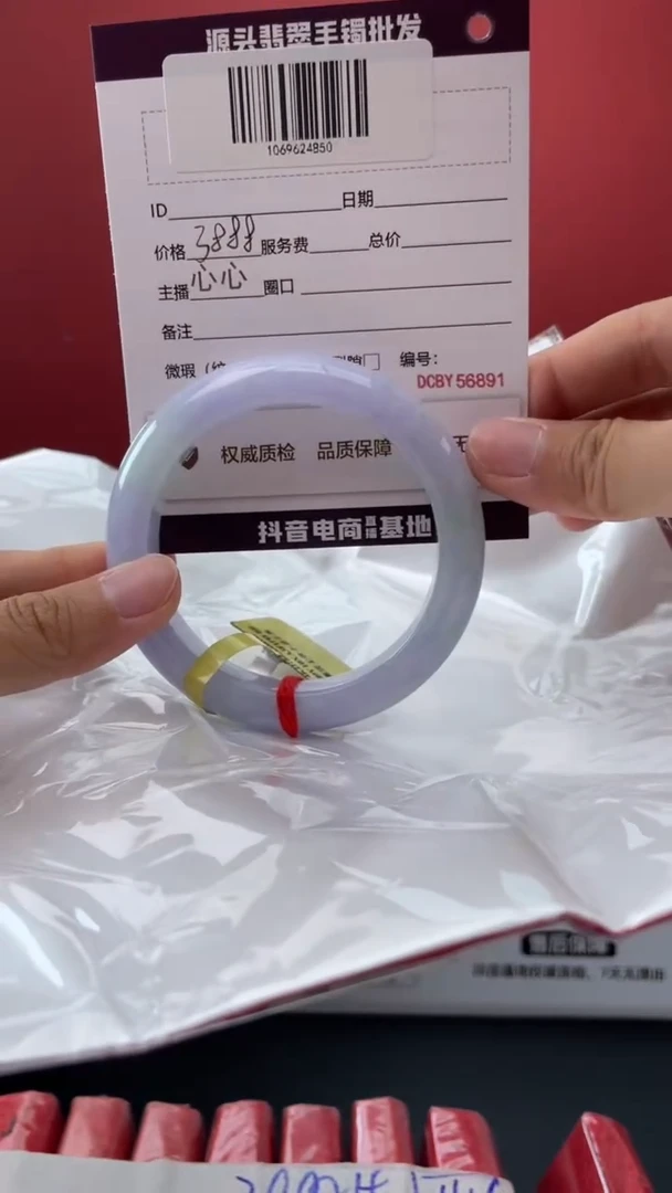 翡翠手镯未镶嵌1