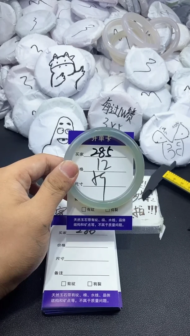 玛瑙/玉髓手镯未镶嵌285