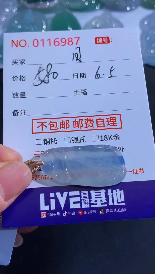 翡翠未镶嵌颈饰日