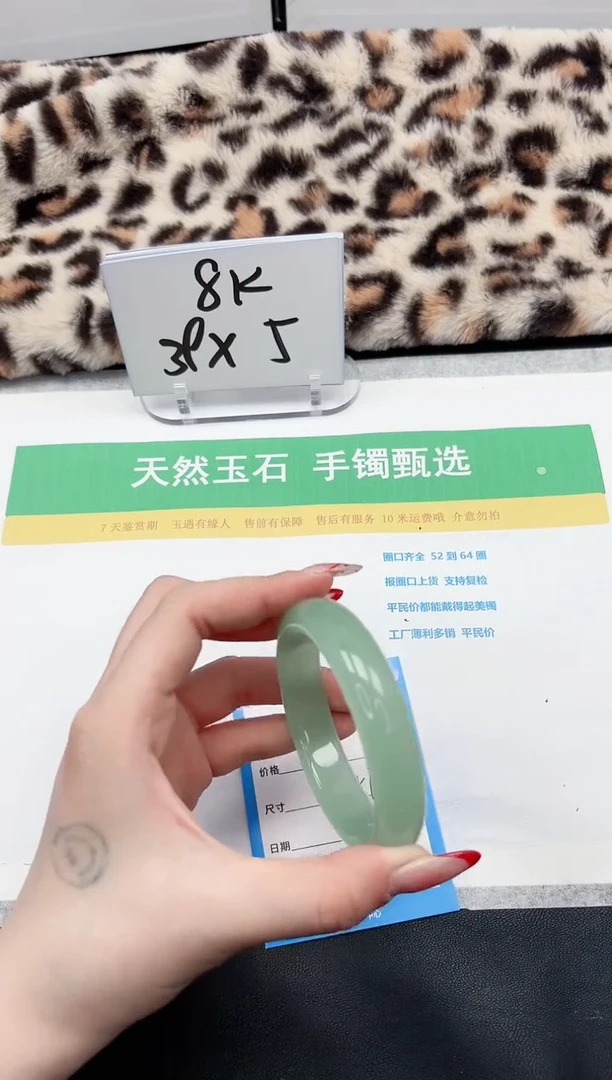 【闪购商品】石英质玉手镯未镶嵌184-56.2