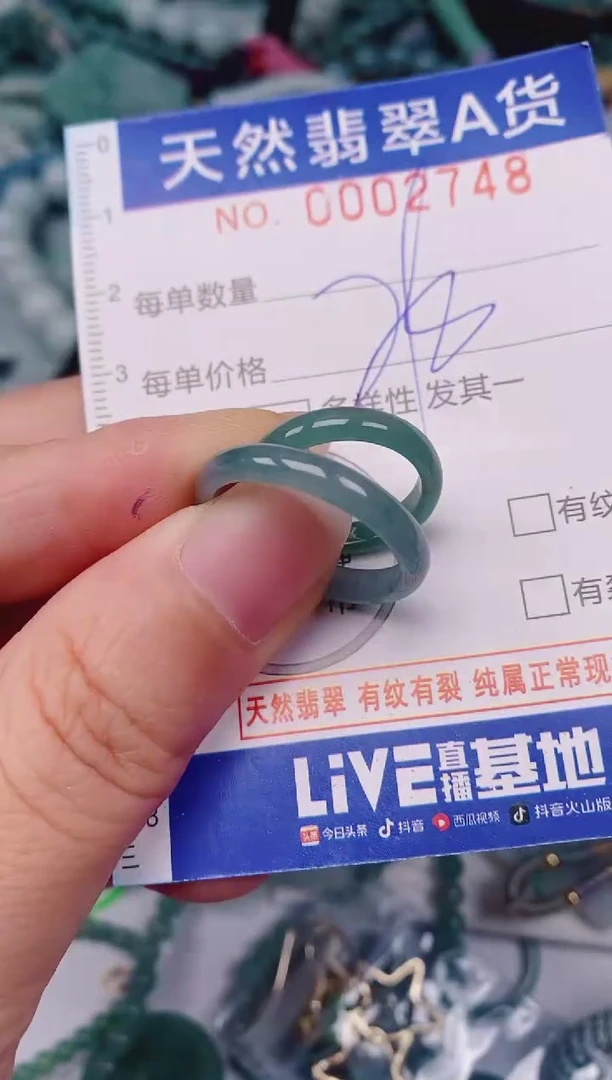 颈饰未镶嵌翡翠00002748