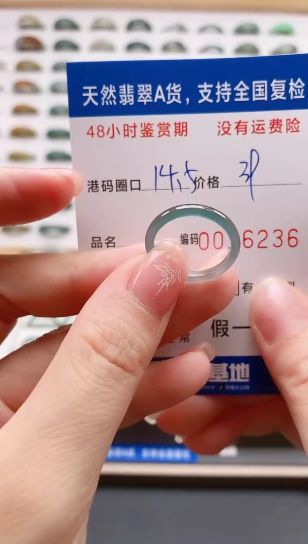 翡翠戒圈未镶嵌天然A货翡翠戒圈6236