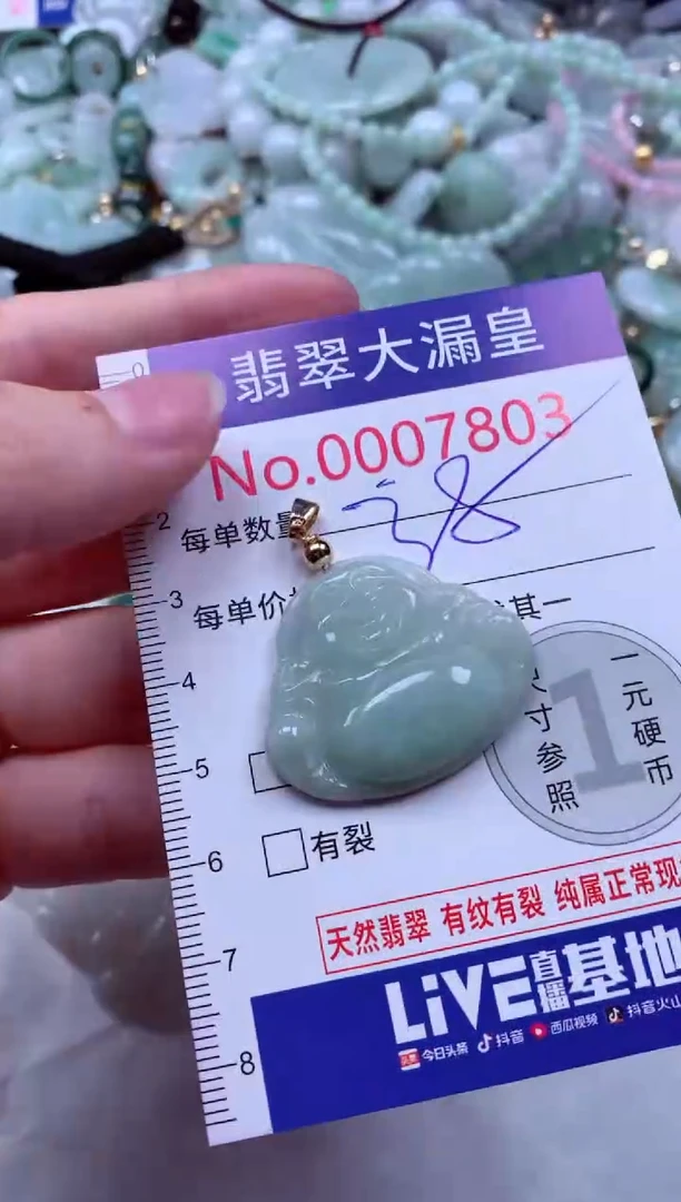 吊坠(不含链)未镶嵌翡翠7803