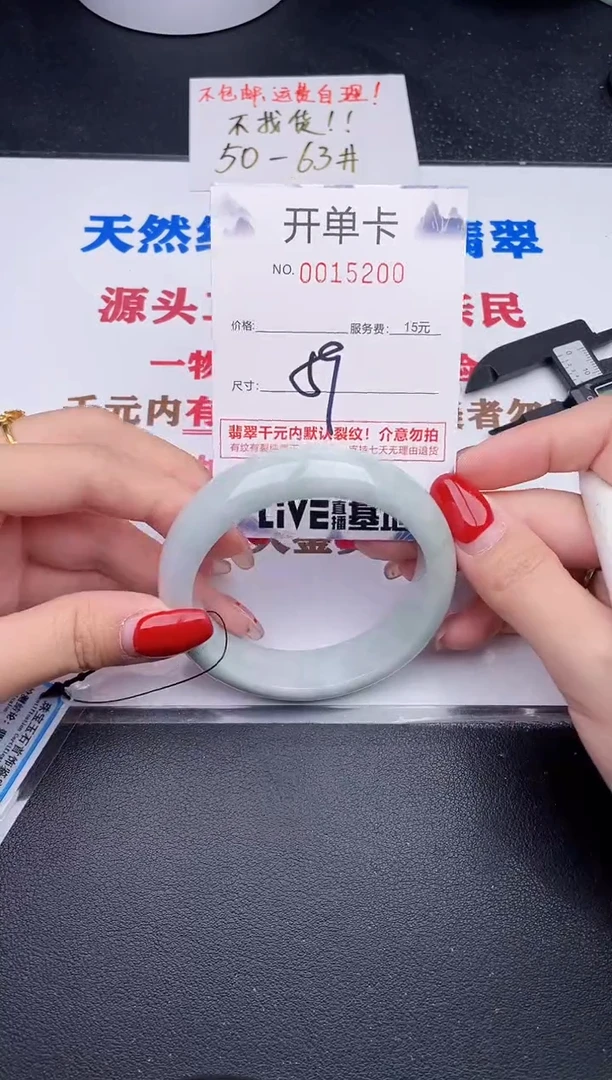 未镶嵌手镯翡翠00