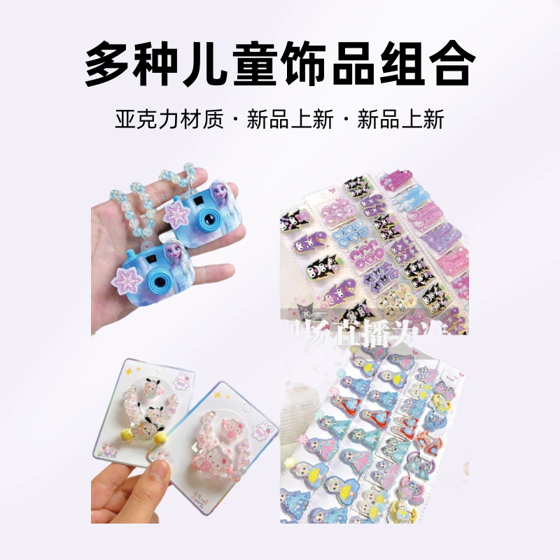 100-500儿童饰品组合套装，儿童手链戒指发夹以直播为准