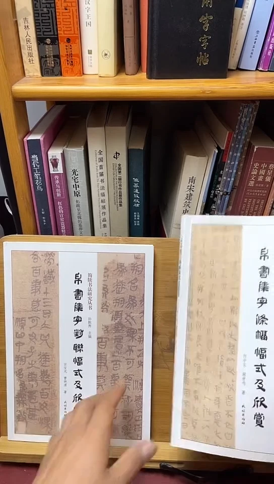 帛书简牍对联，条幅 两本