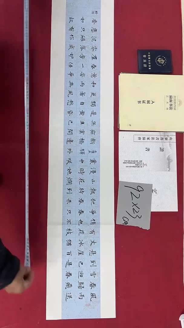 书法李宏星老师作品