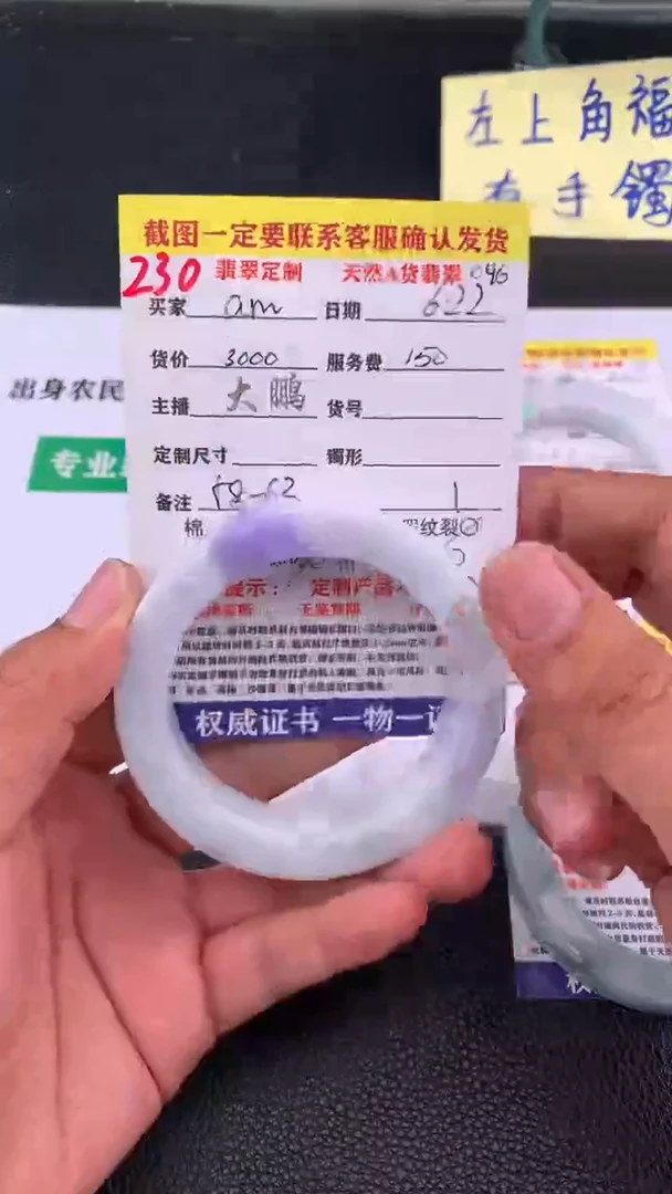 定制翡翠未镶嵌a*230#手镯定制链接
