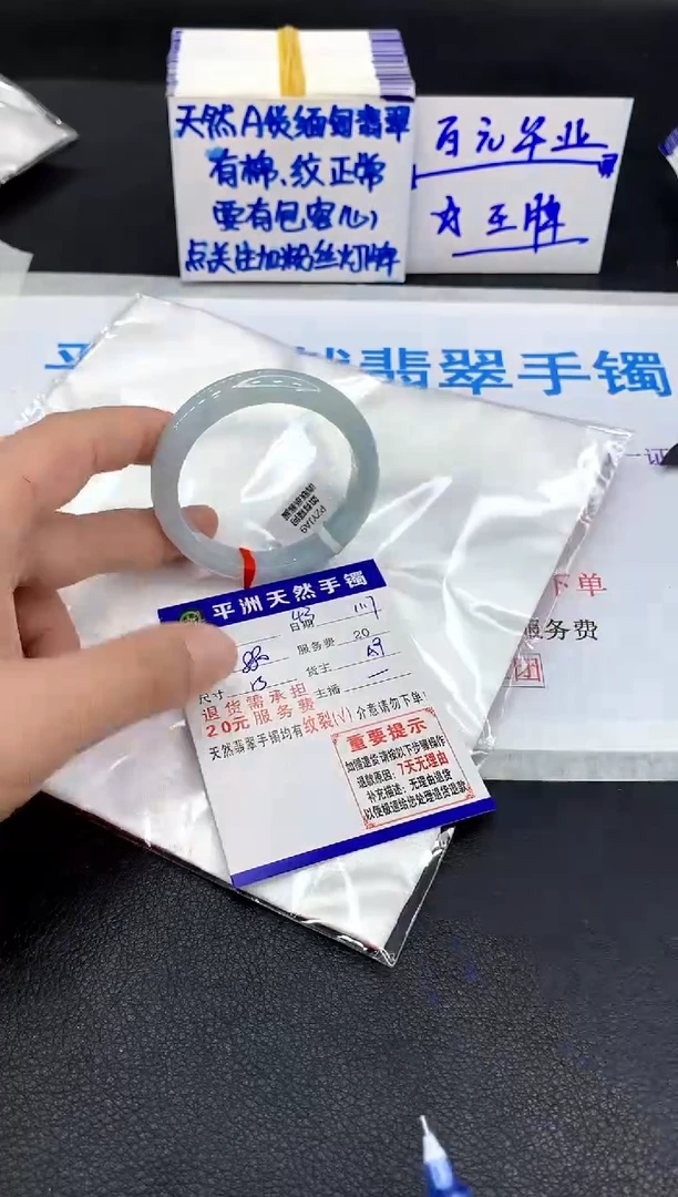 未镶嵌手镯翡翠?***?1