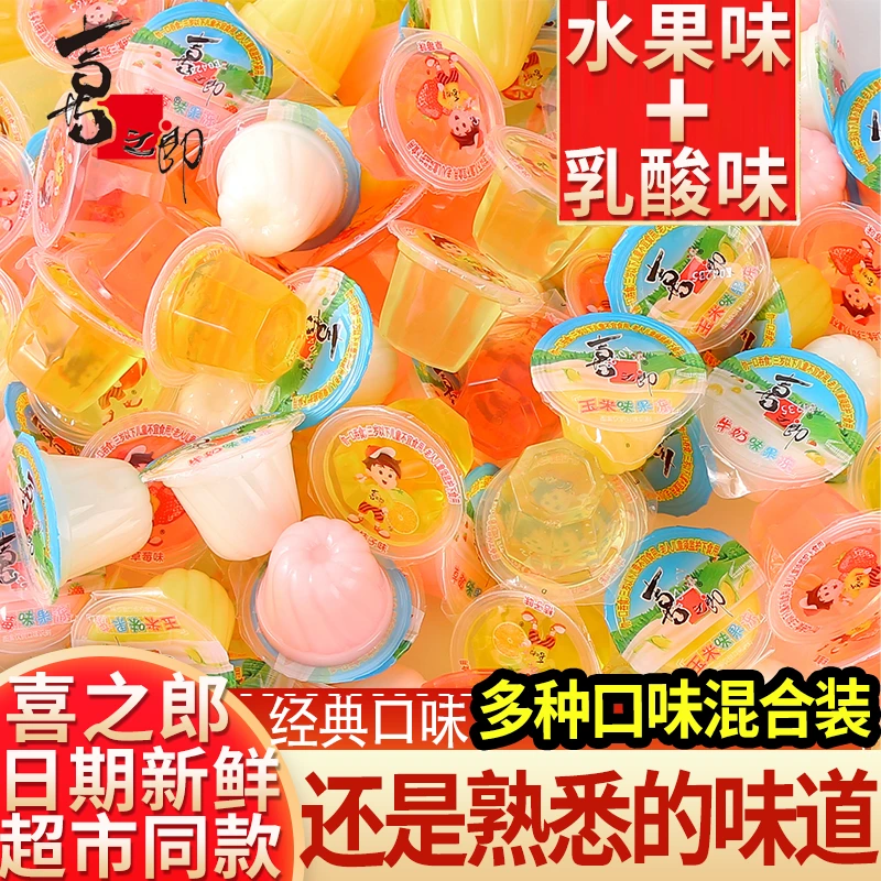 散装喜之郎什锦果冻5斤整箱水果果肉乳酸儿童零食解馋伴手礼