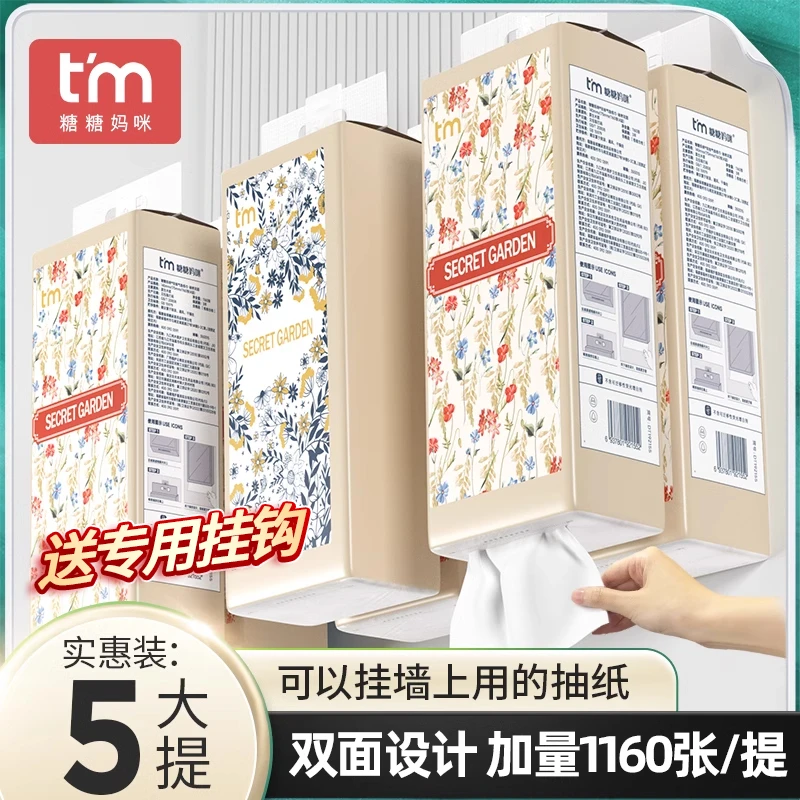 糖糖妈咪抽纸悬挂式家用卫生纸印花家庭实惠装抽纸批发整箱餐巾纸