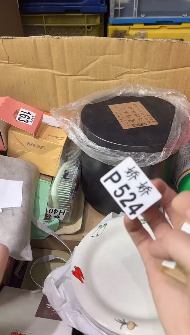 瓷片o*524定向 ov定向 ov