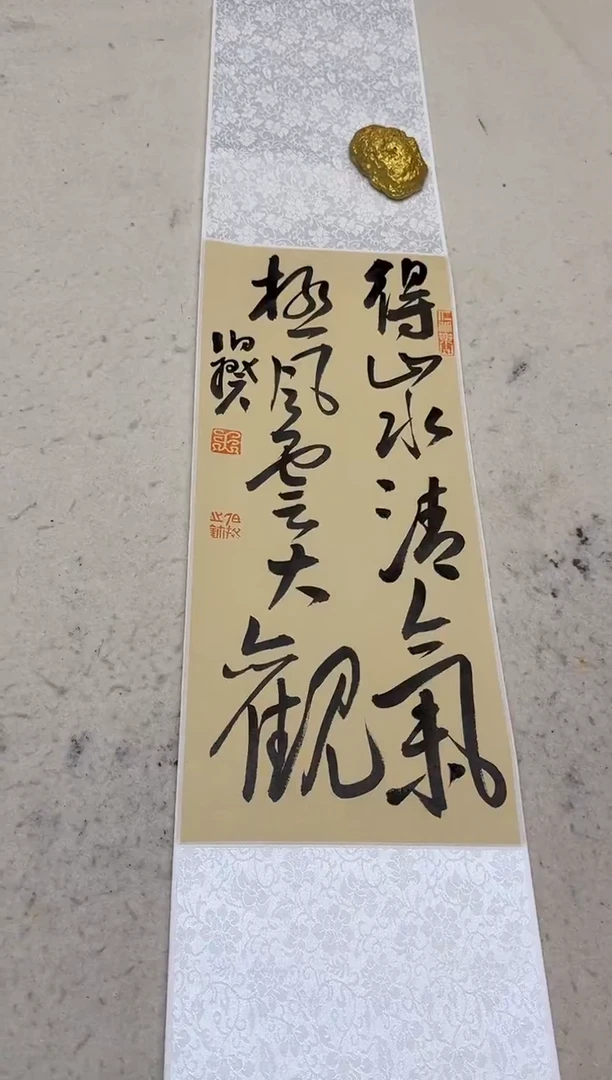 书法伯揆书法原作作品 半平尺软片卷轴发货