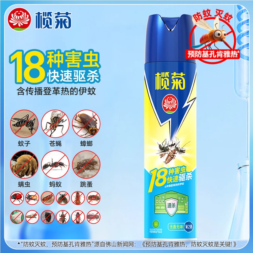 榄菊驱虫气雾剂杀虫药喷雾杀虫剂蟑螂药苍蝇预防传基孔肯亚热蚊子