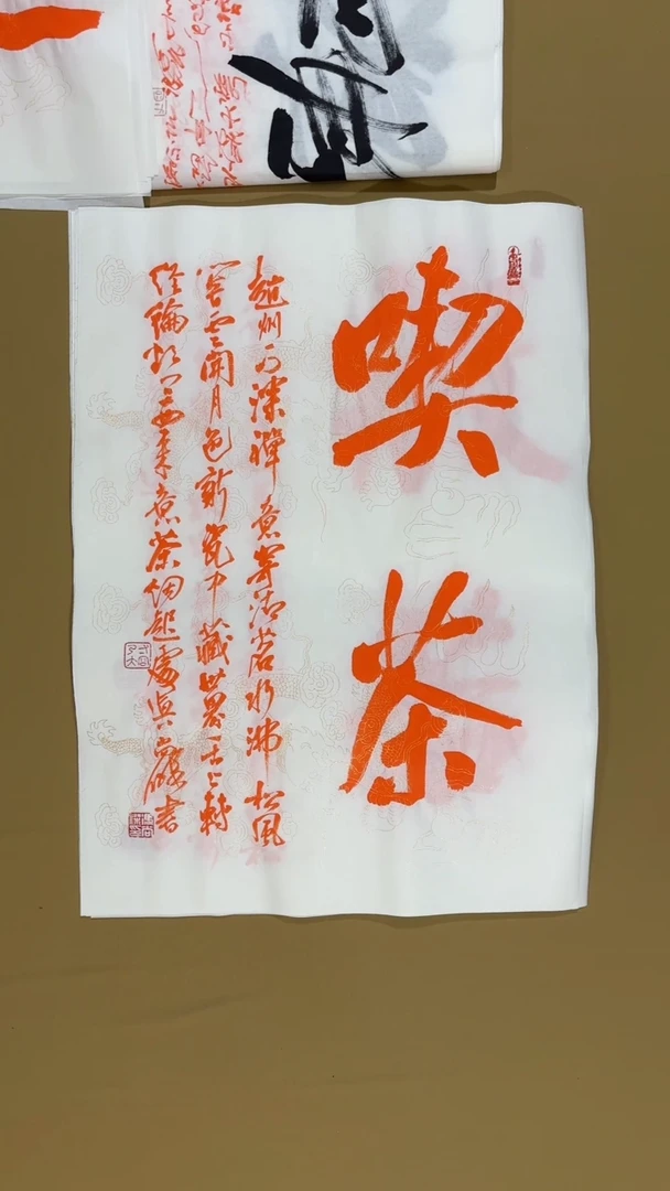 书法冯尚杰老师书法福利专场