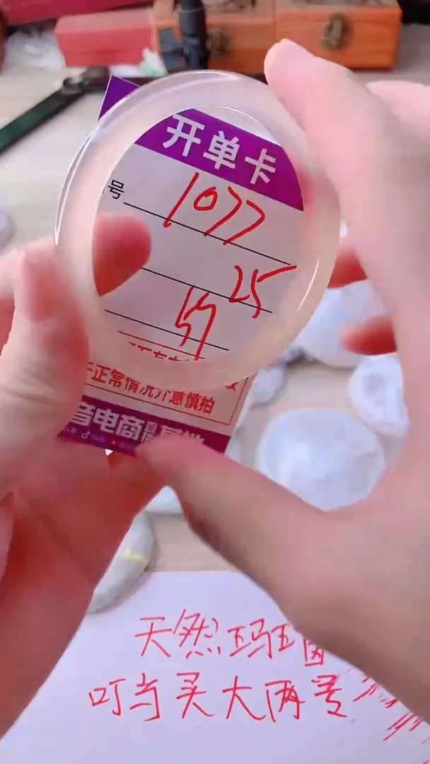 手镯玛瑙/玉髓未镶嵌1077
