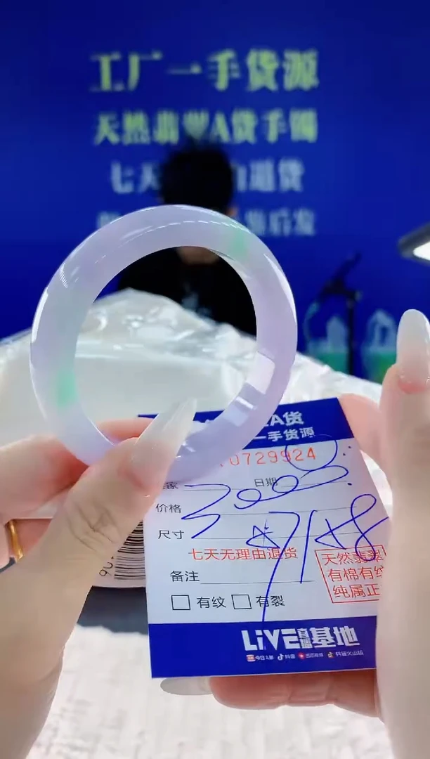 未镶嵌手镯翡翠24天然翡翠A货