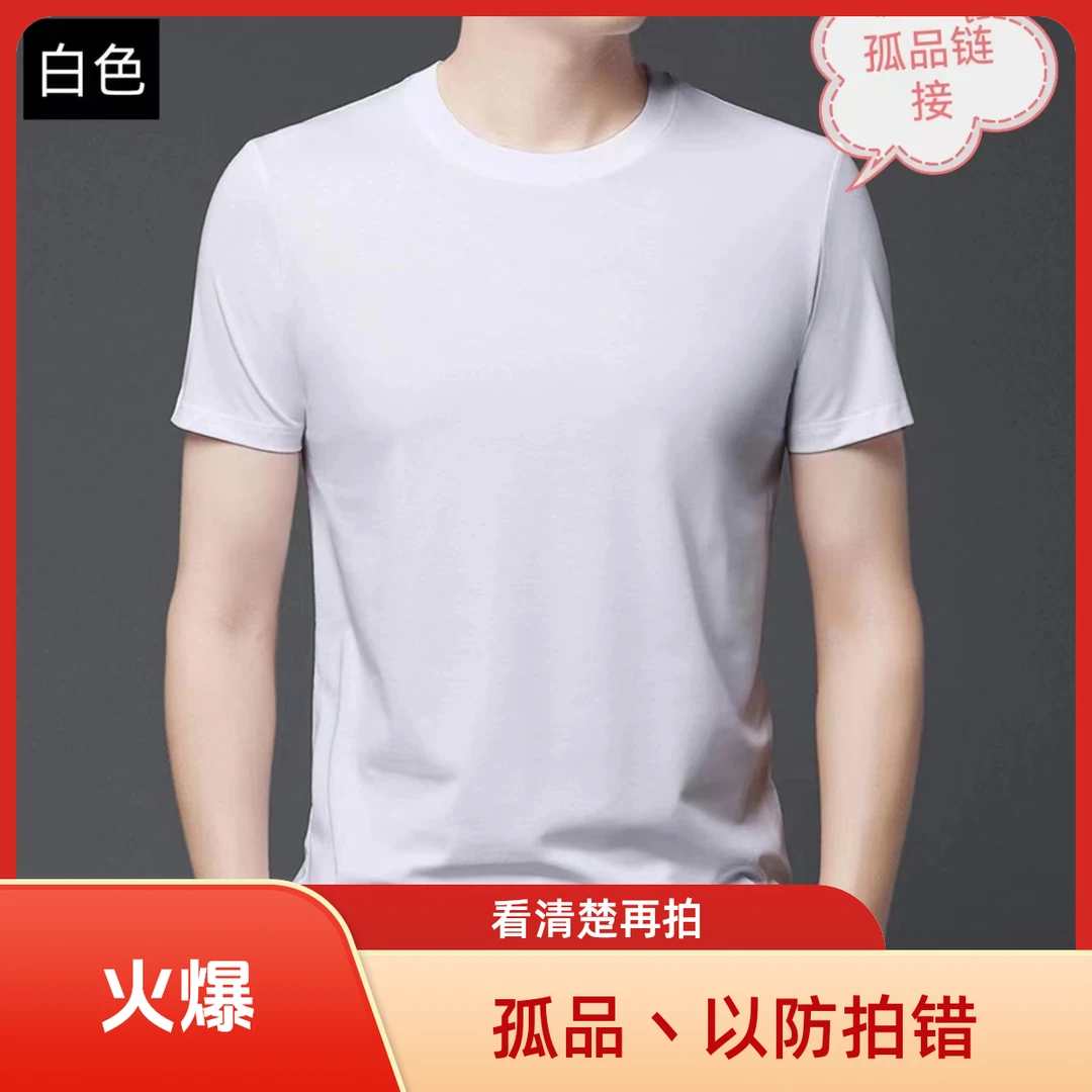 【四】 短袖夏季T恤一个编码一件衣服 防止错拍