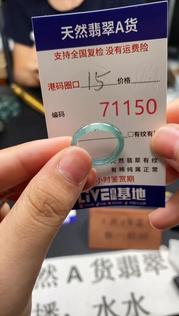 未镶嵌戒指翡翠天然A货翡翠1150