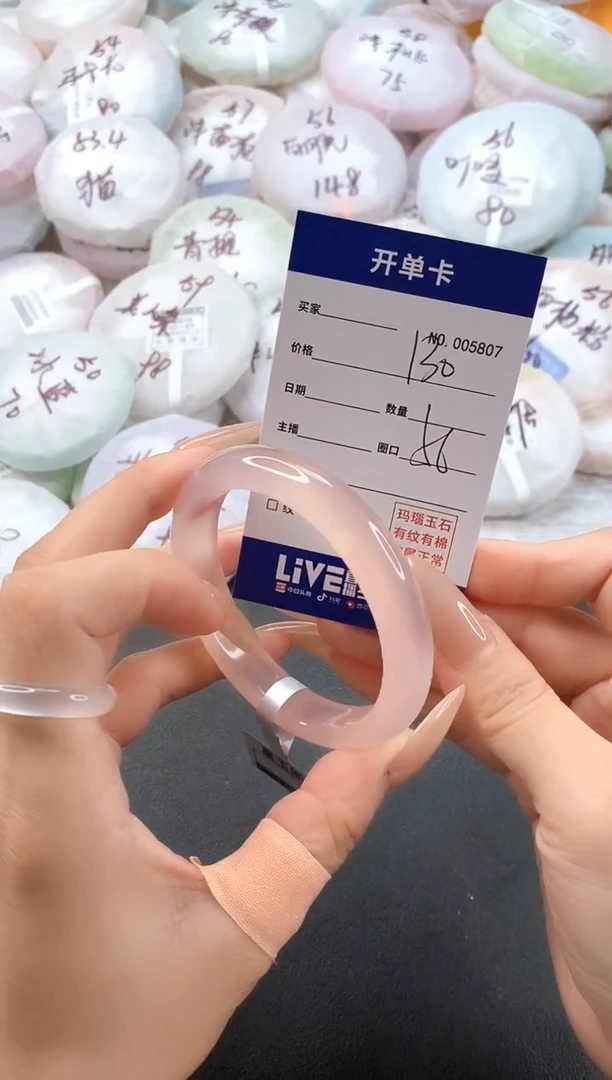 手镯玛瑙/玉髓未镶嵌5807圈口56