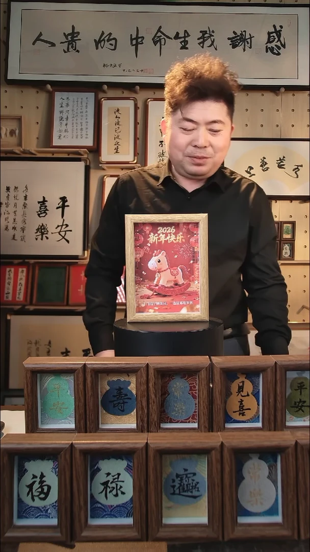 有机玻璃新年快乐木马7寸