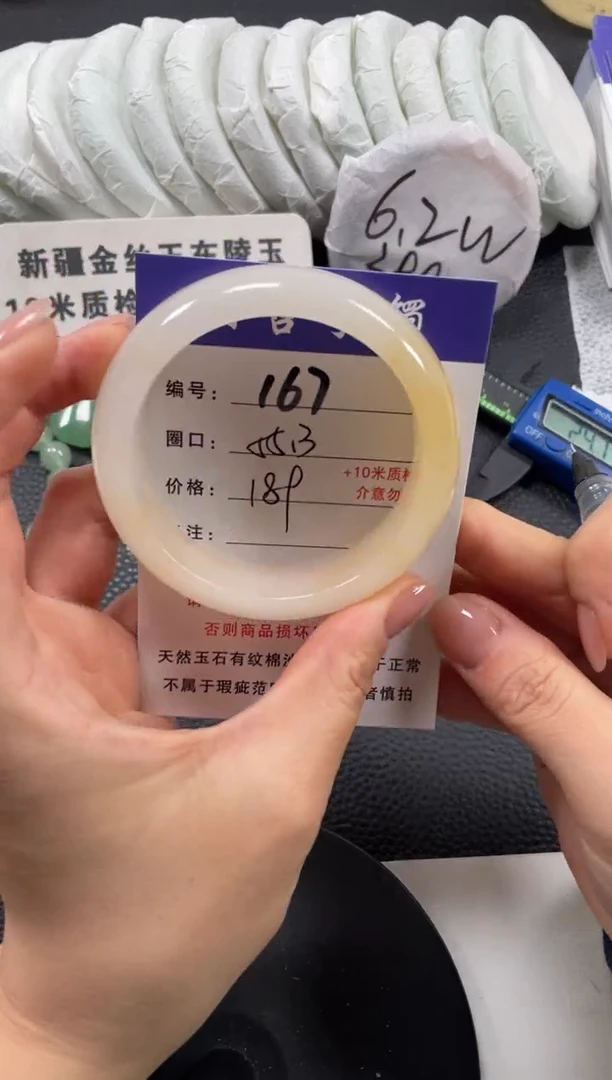 【闪购商品】石英质玉手镯未镶嵌55.3
