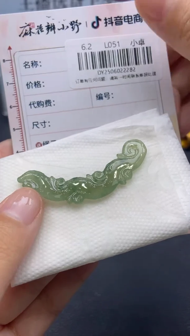定制翡翠未镶嵌天然翡翠A货282