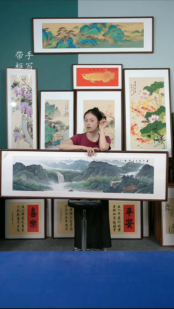 国画72  山水 50*165