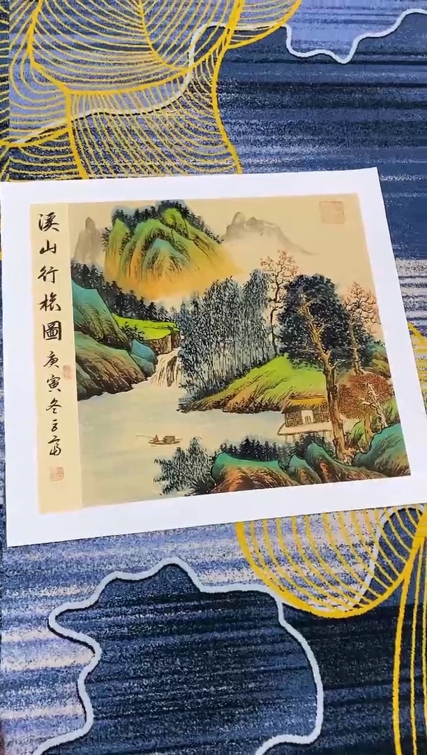 【闪购商品】国画张巨富 溪山行旅图斗方5
