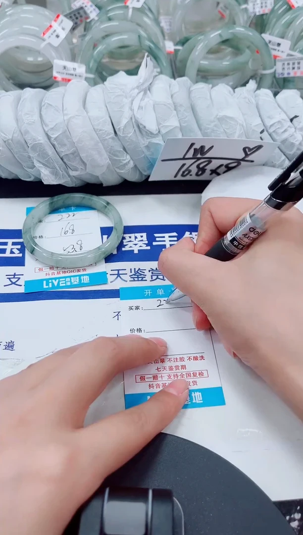 未镶嵌手镯石英质玉222-52/53