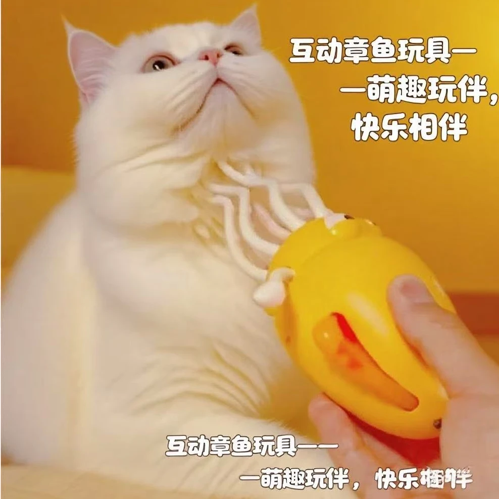 猫咪头部按摩器跳舞章鱼玩具按摩放松电动解压玩具猫咪必备用品