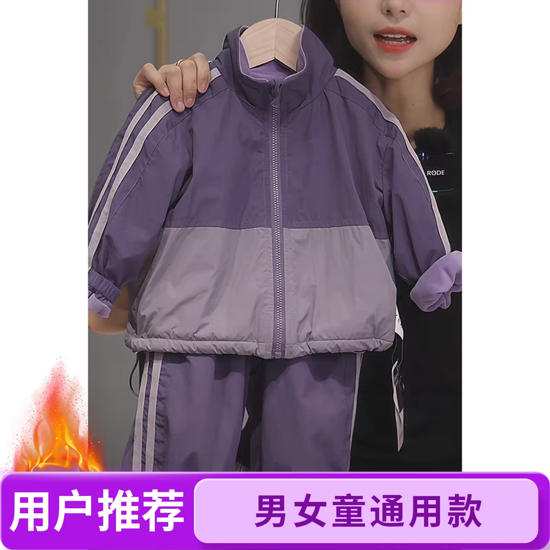 【三防加绒冲锋套装】2025加绒加厚男女童外套运动套装男女童套装