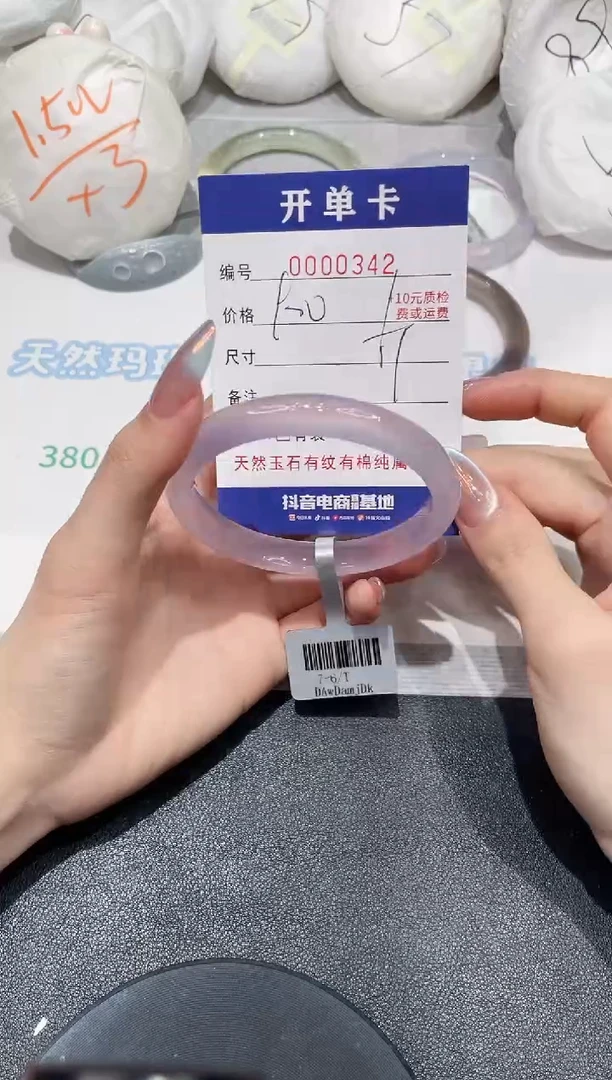 玛瑙/玉髓手镯未镶嵌342