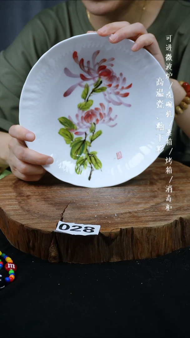 其他高温瓷（玉泥云艺盘）028