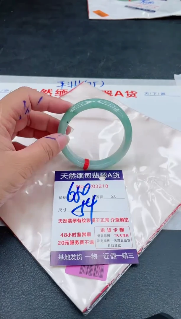 翡翠手镯未镶嵌680.00