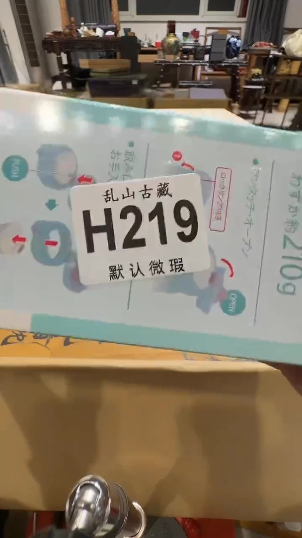 沧**田乱山古美術瓷片H219