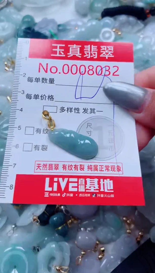 吊坠(不含链)未镶嵌翡翠8032