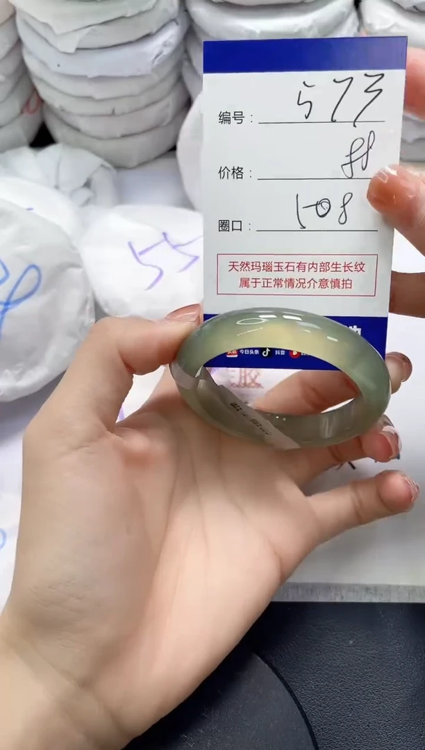 未镶嵌手镯玛瑙/玉髓573