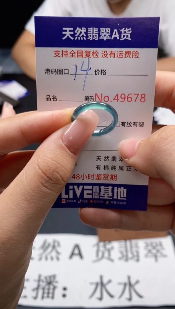 未镶嵌戒指翡翠天然A货翡翠9678