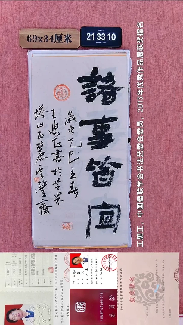 书法223           王老师书法作品
