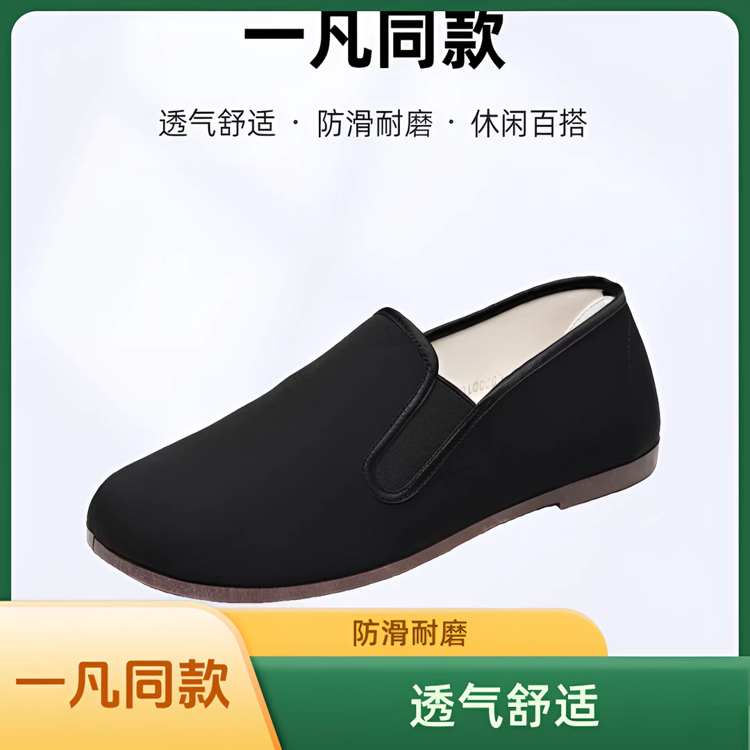 一凡同款老北京裕福华仿牛皮底布鞋105舒适透气休闲防滑百搭