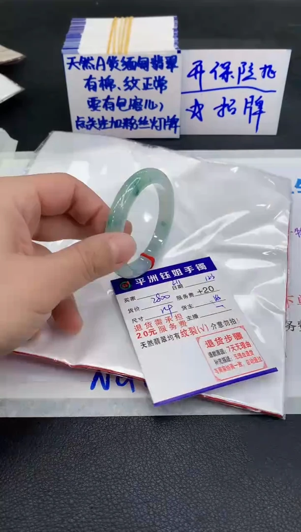 未镶嵌手镯翡翠1