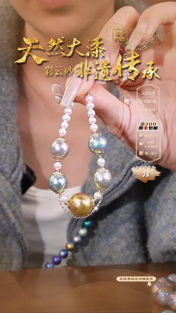 彩云砂云锦五珠手链--