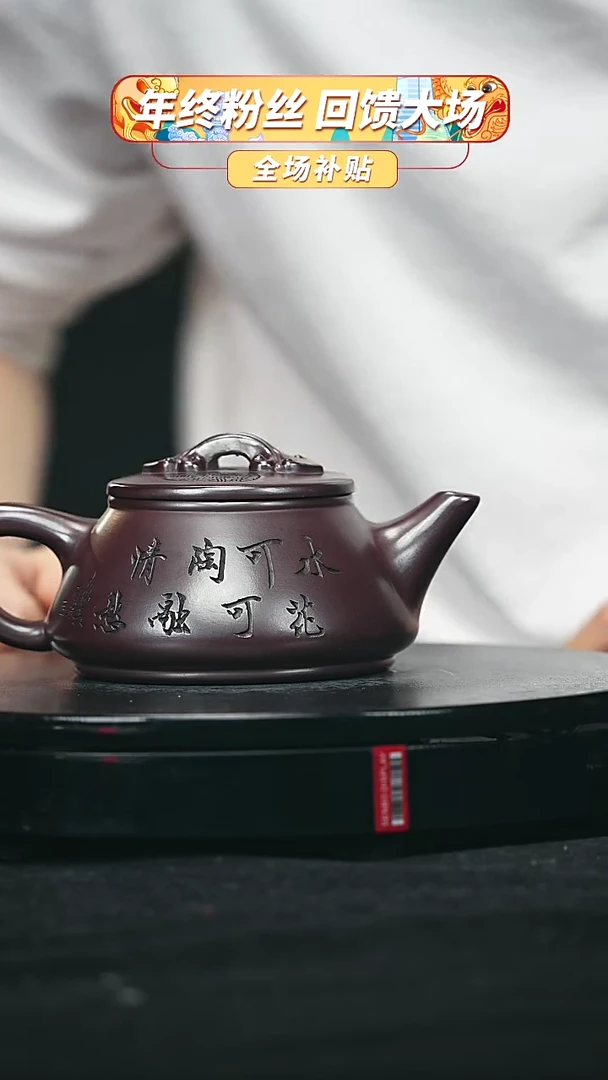 【闪购商品】宜兴原矿高端紫砂