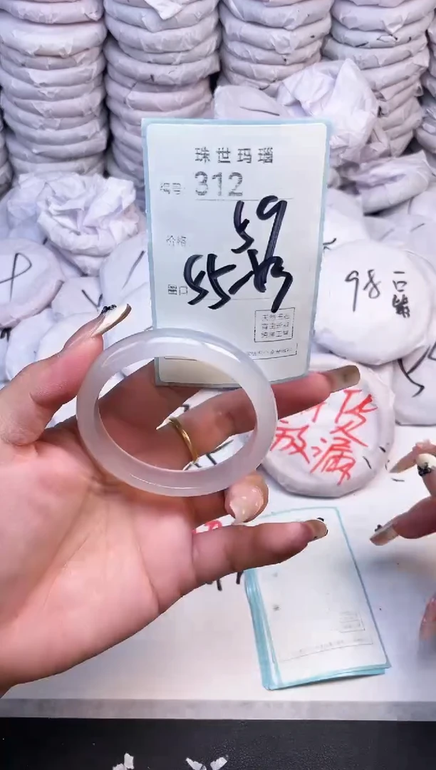 手镯玛瑙/玉髓未镶嵌312