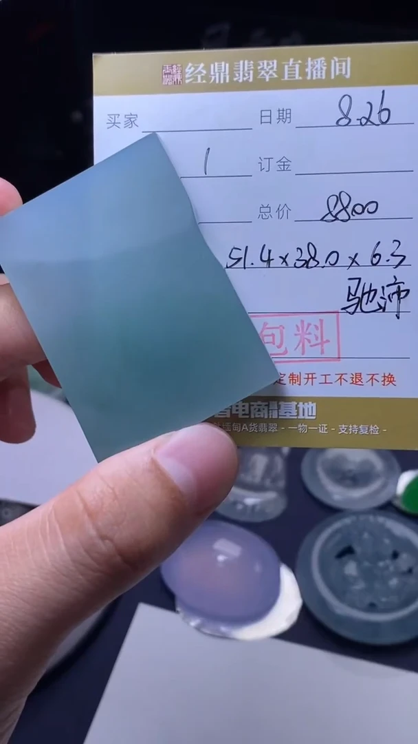 未镶嵌定制翡翠定制作品