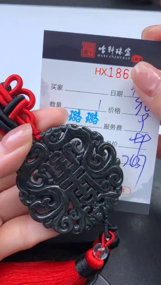 未镶嵌挂件翡翠哈轩 挂件1