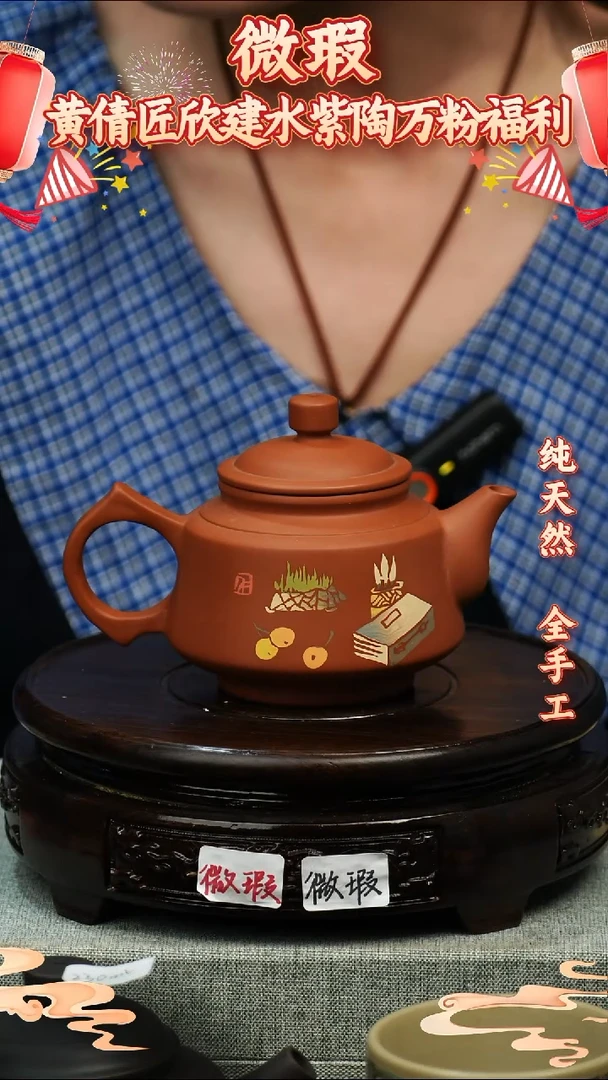 壶黄倩建水紫陶微瑕165