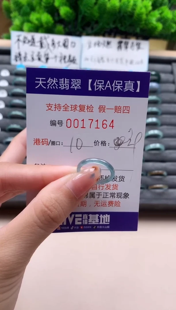 未镶嵌戒指翡翠天然  17164