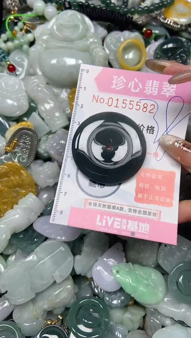 【闪购商品】翡翠颈饰未镶嵌闪购0155582